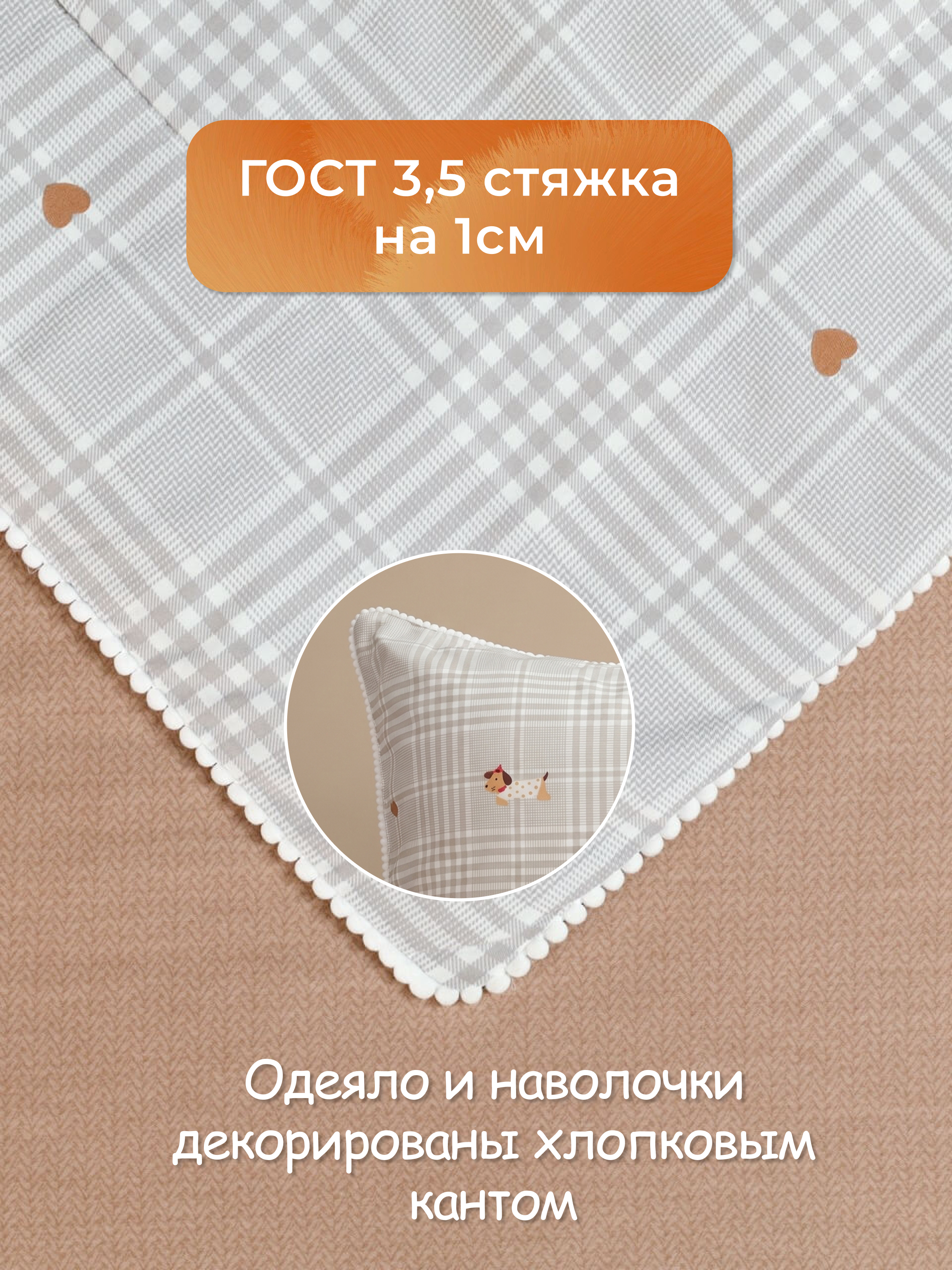 Комплект постельного белья Sofi de Marko Такса полутораспальный 3 предм. - фото 8