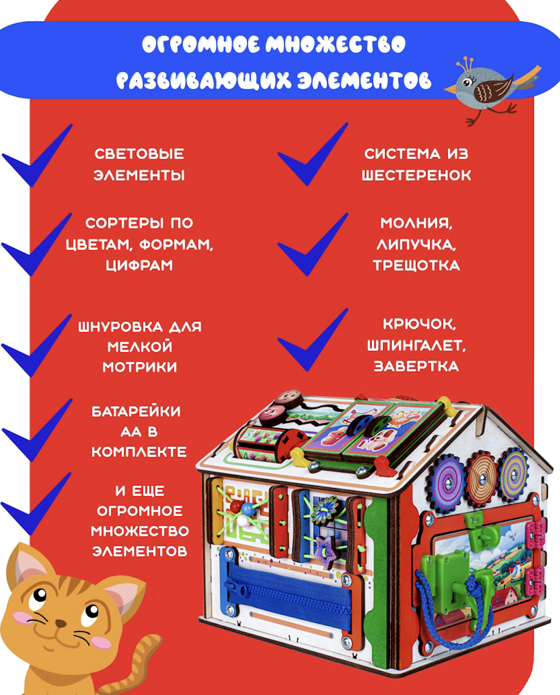 Игрушка Jolly Kids бизиборд Медовый - фото 4