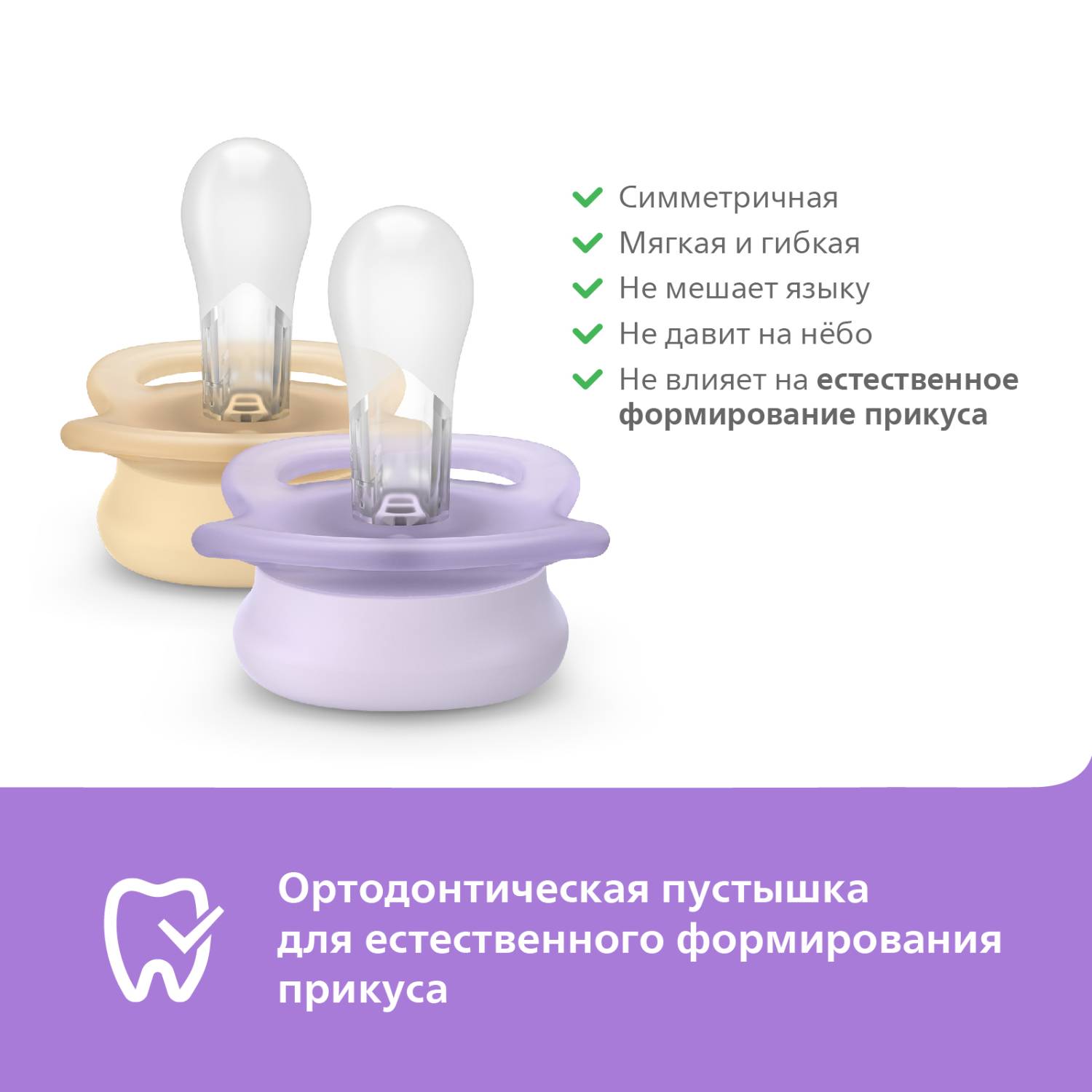 Пустышка Philips Avent силикон ортодонтическая от 0 мес. 2 шт. - фото 11