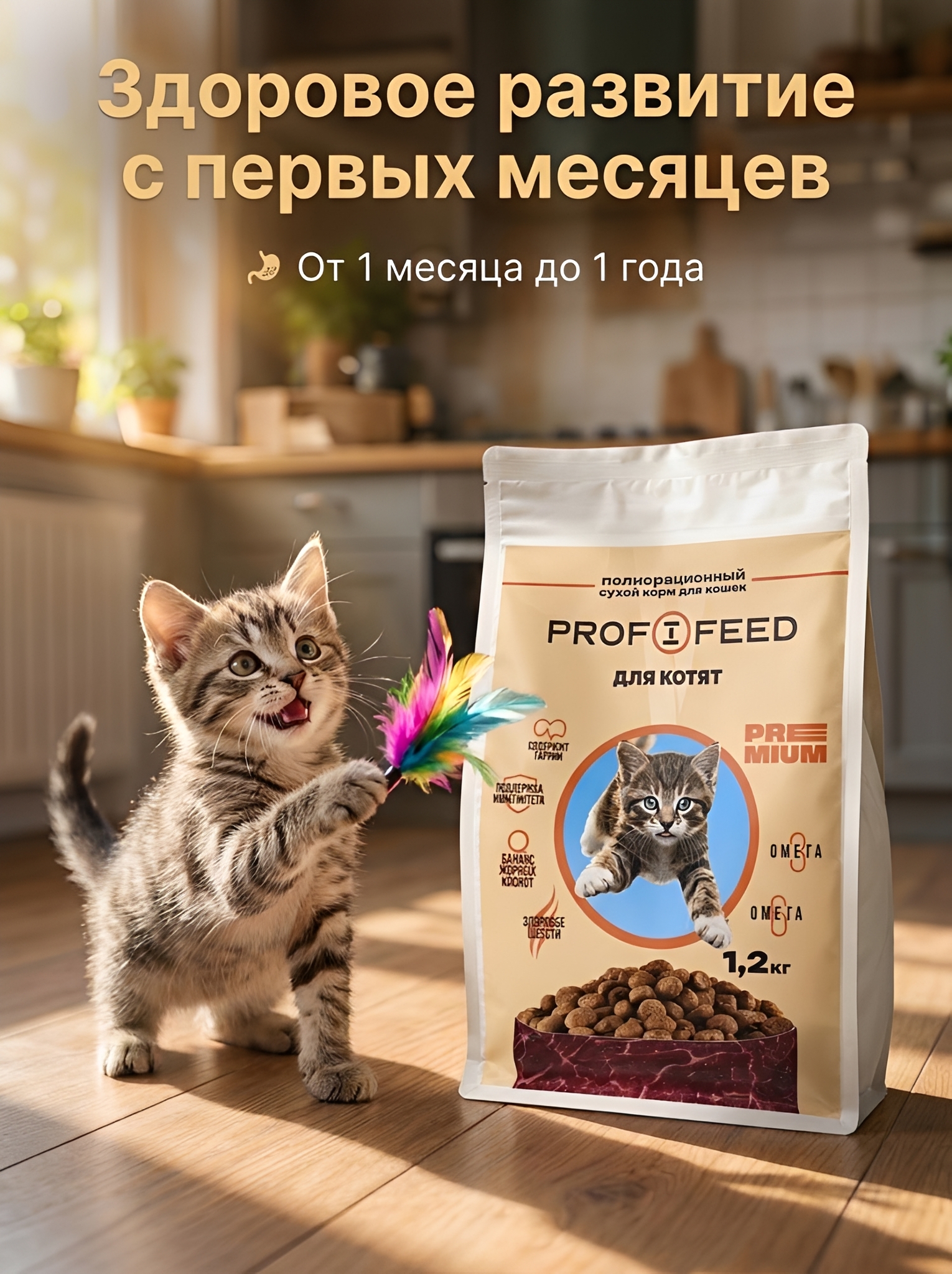 Корм сухой Profifeed для котят 1,2кг - фото 5