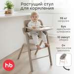 Стульчик для кормления Happy Baby Charley beige gray nova бежевый