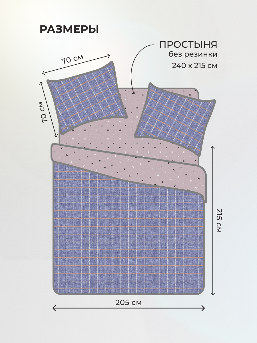 Комплект постельного белья BRAVO Кейдж евро 4 предм. - фото 2