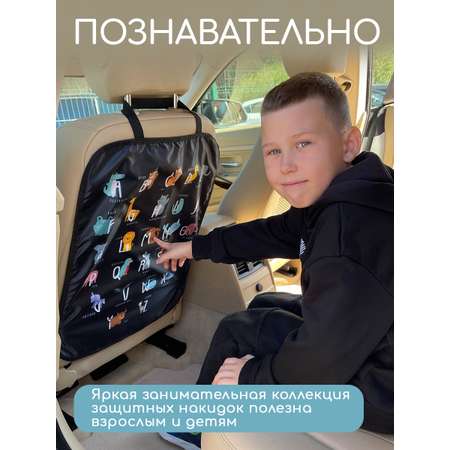 Защитная накидка на сиденье Textile NN Английский алфавит