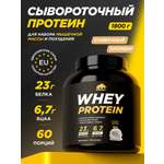 Whey 1800г Prime Kraft Сливочный пломбир