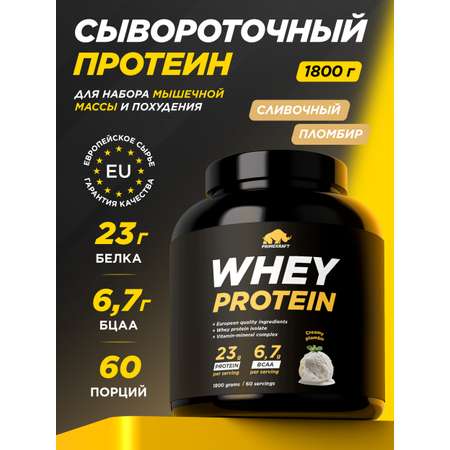 Whey 1800г Prime Kraft Сливочный пломбир