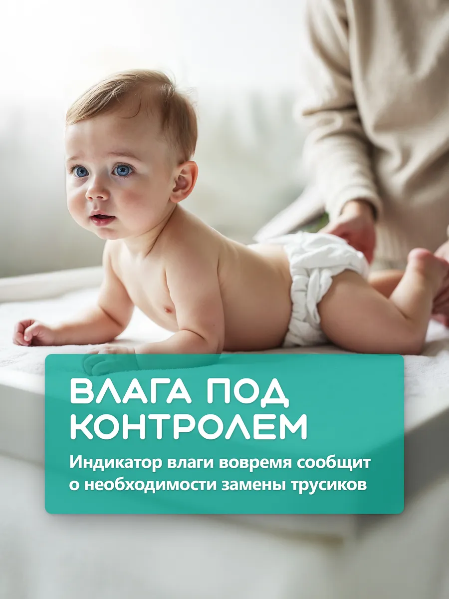 Трусики MyKiddo M 38 шт. - фото 6