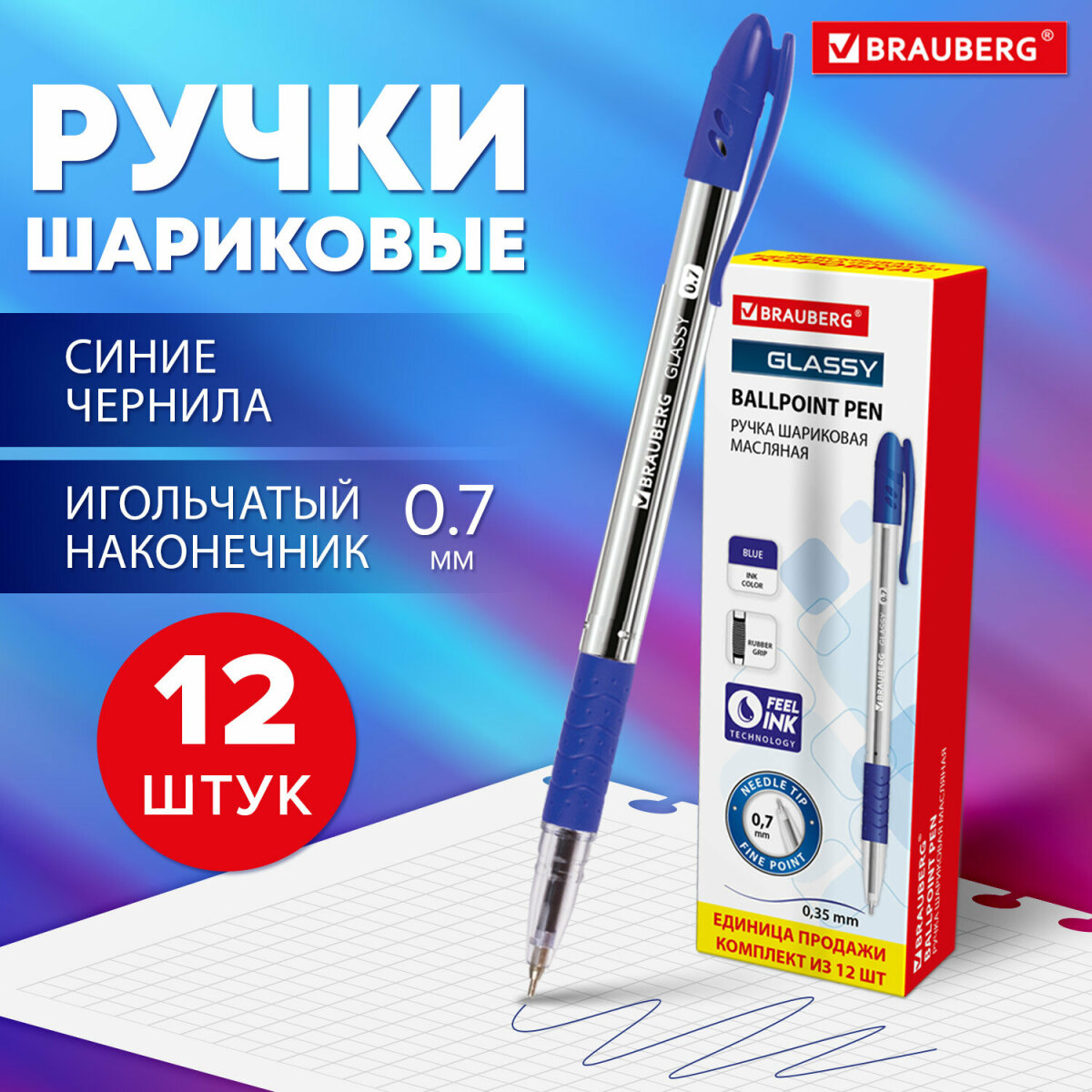 Ручка шариковая Brauberg 12 шт. - фото 1