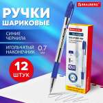 Ручка шариковая Brauberg 12 шт.