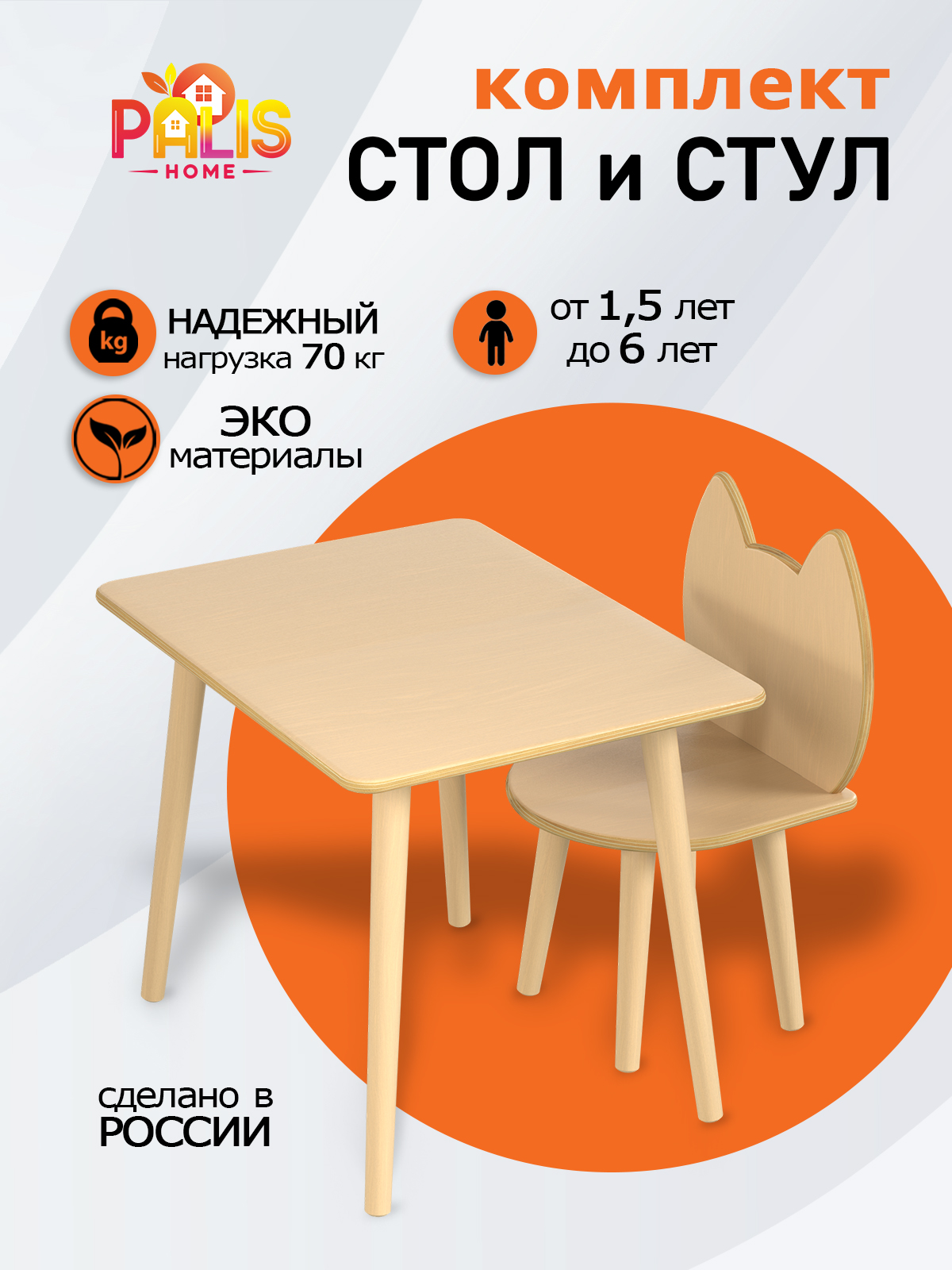 Комплект мебели PalisHome - фото 1