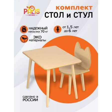 Комплект мебели PalisHome