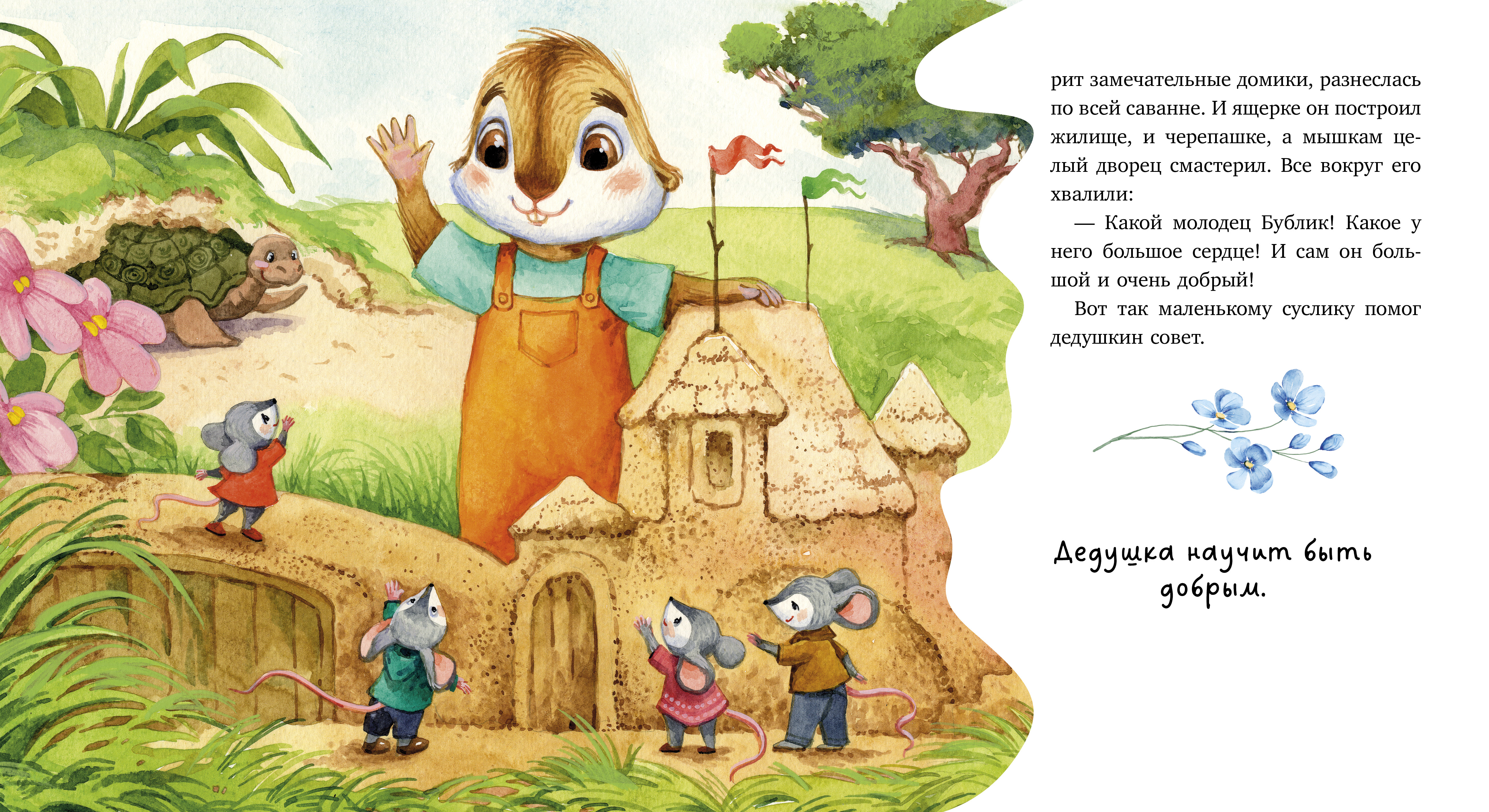 Книга Clever Семейные сказки - фото 5