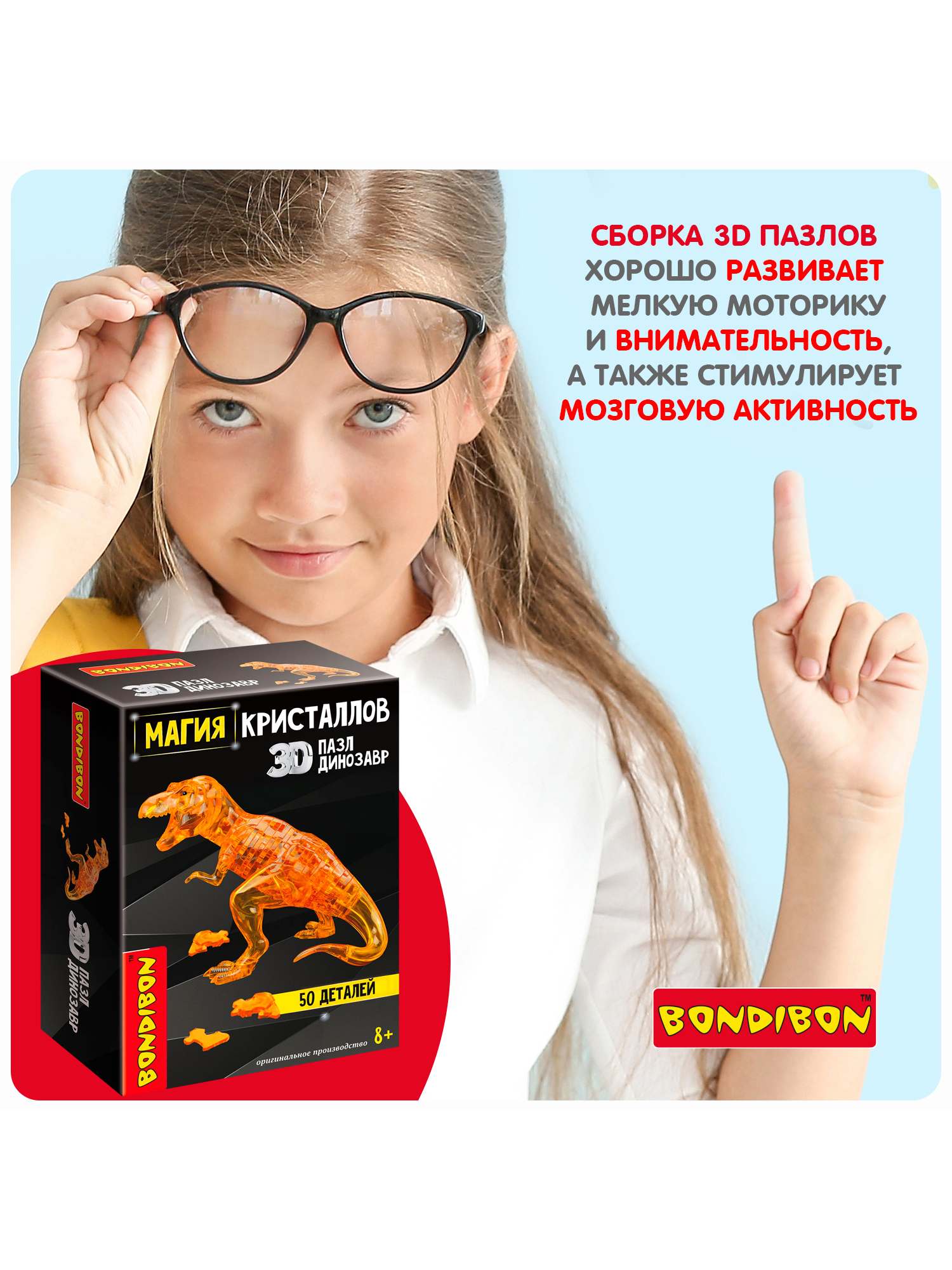 Пазл Bondibon кристаллический Динозавр 3D - фото 6