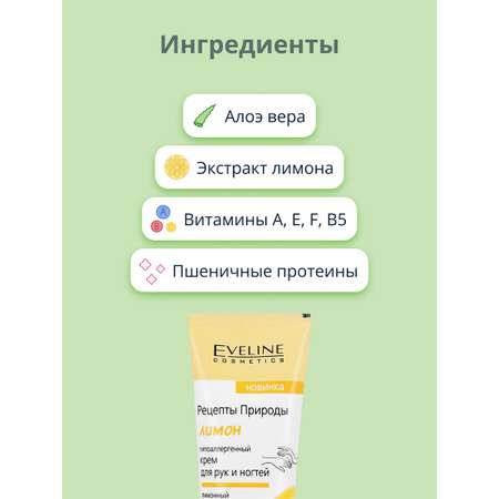 Крем EVELINE