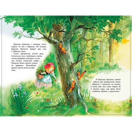 Книга ЭКСМО-ПРЕСС Красная Шапочка музыка Гершвина