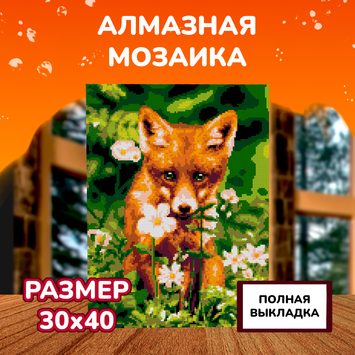 Алмазная мозаика LORI(колорит) - фото 2