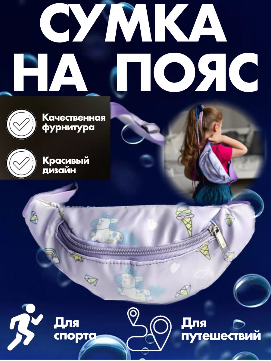 Сумка LATS поясная - фото 2