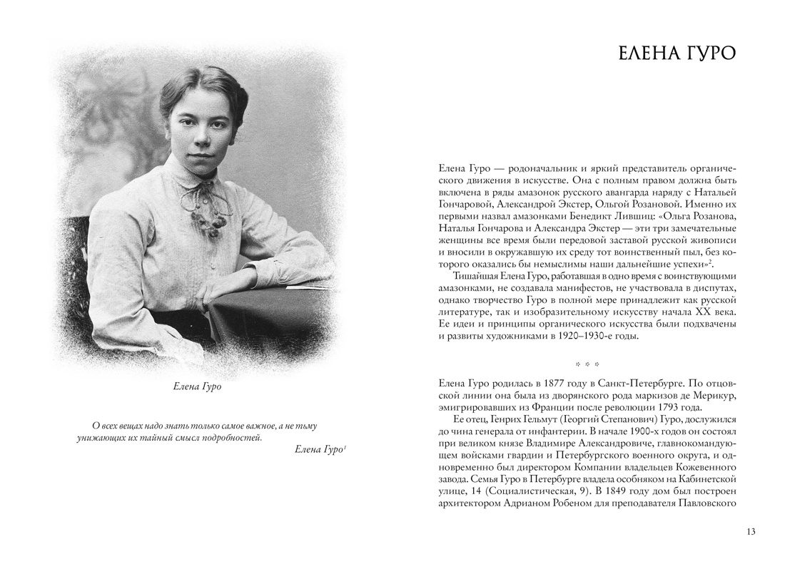 Книга КОЛИБРИ Балаховская Ф Лаврентьев А Баснер Е - фото 8