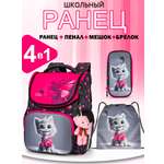 Ранец School Standard начальной школы 4 в 1 + мишка