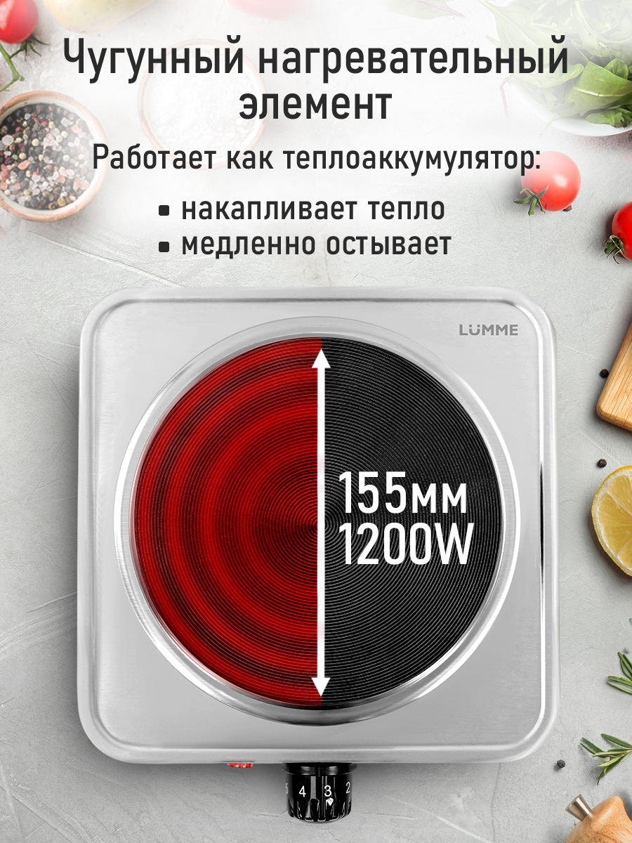 Электрическая плитка LUMME LU-HP3708A - фото 4