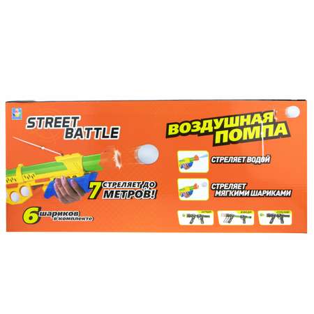 Ружье водный Street Battle