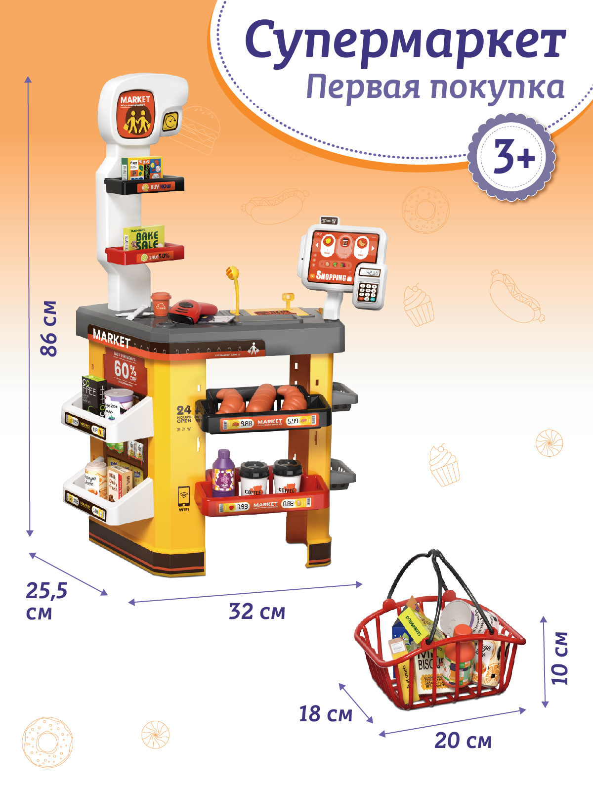 Игровой набор AMORE BELLO прилавок, касса, продукты, тележки и корзинки - фото 6