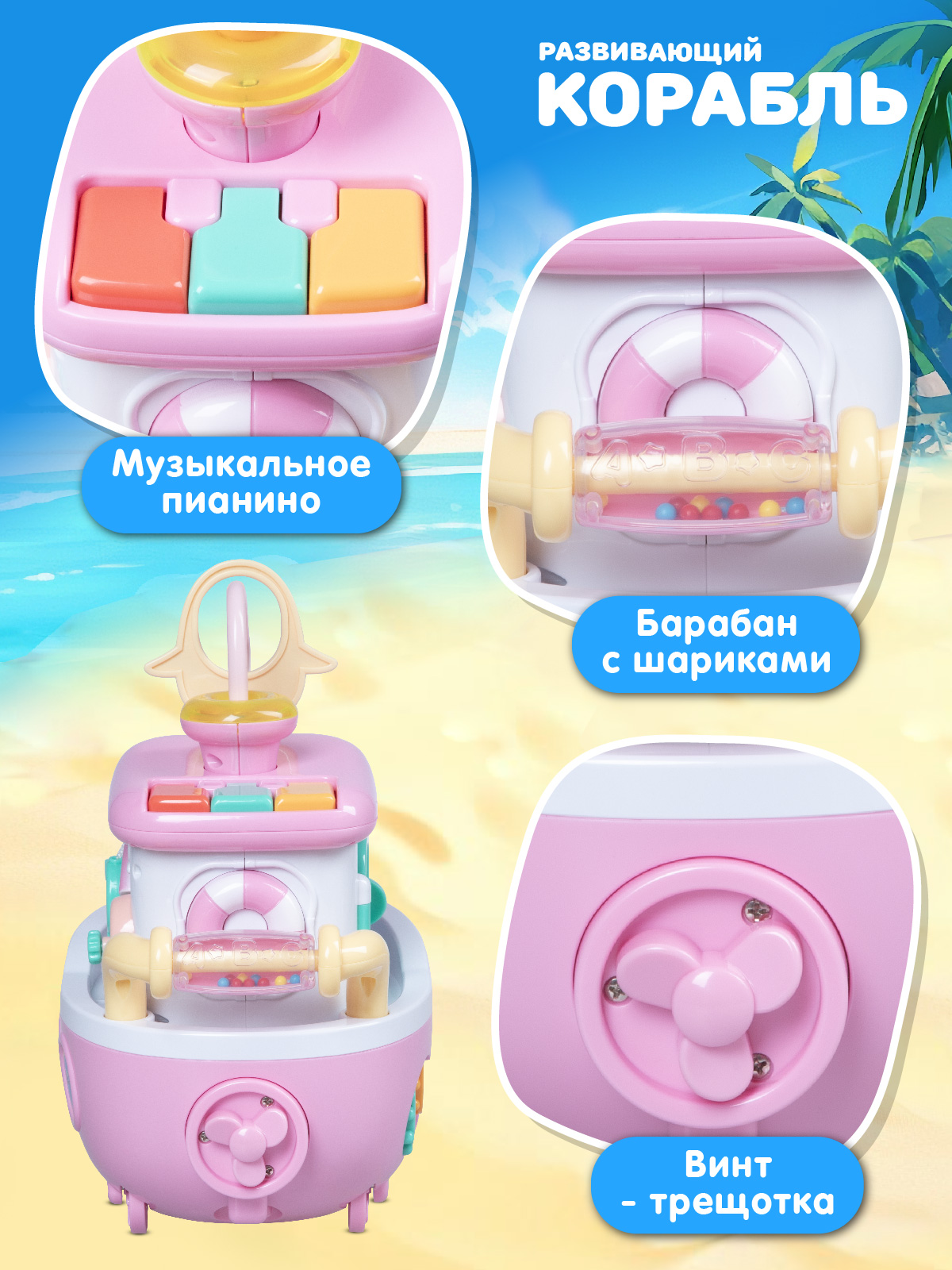 Игрушка Smart Baby развивающий центр - фото 2