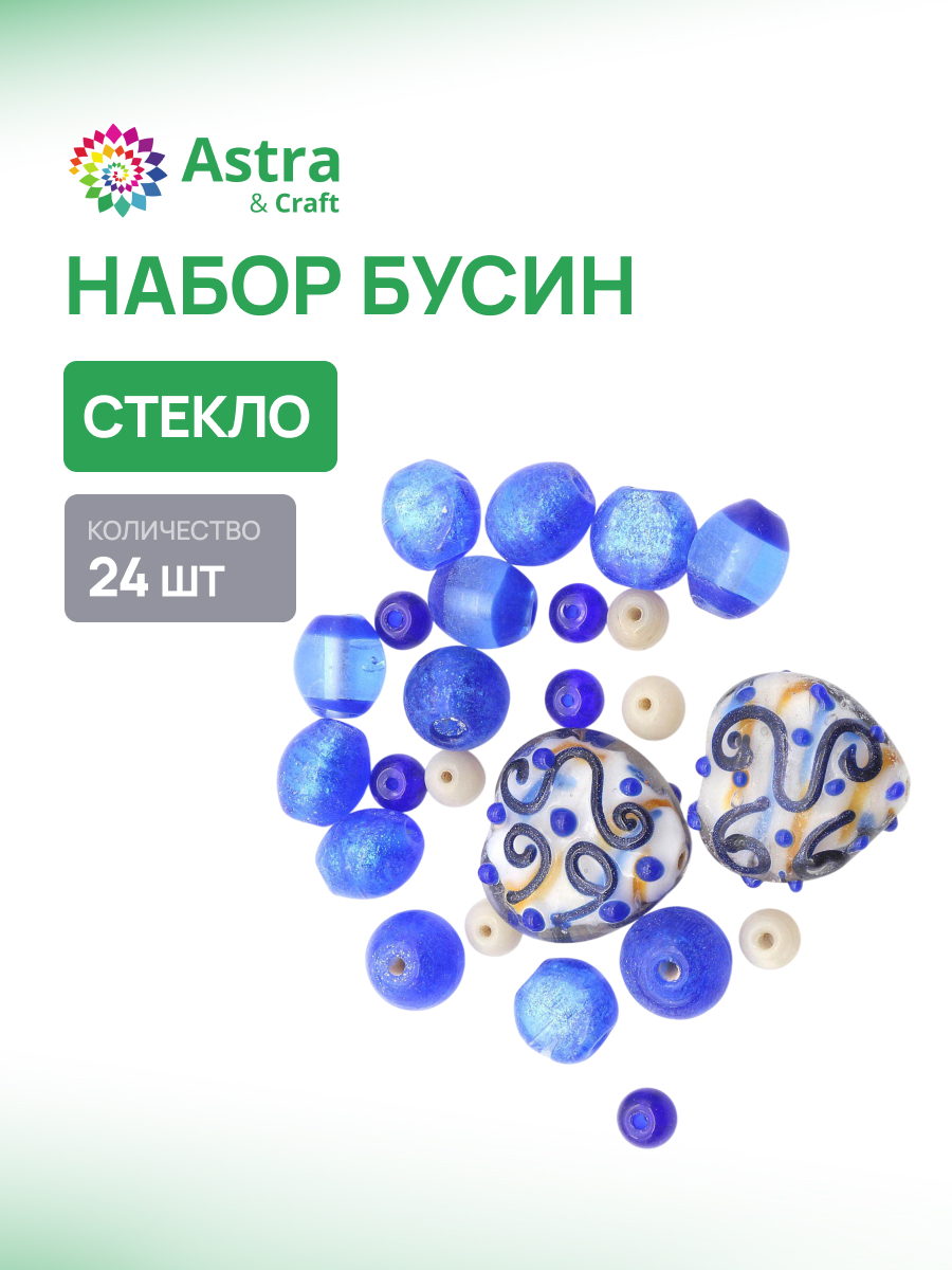 Набор для творчества Astra Craft бисер Бусины - фото 1