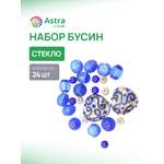 Набор для творчества Astra Craft бисер Бусины