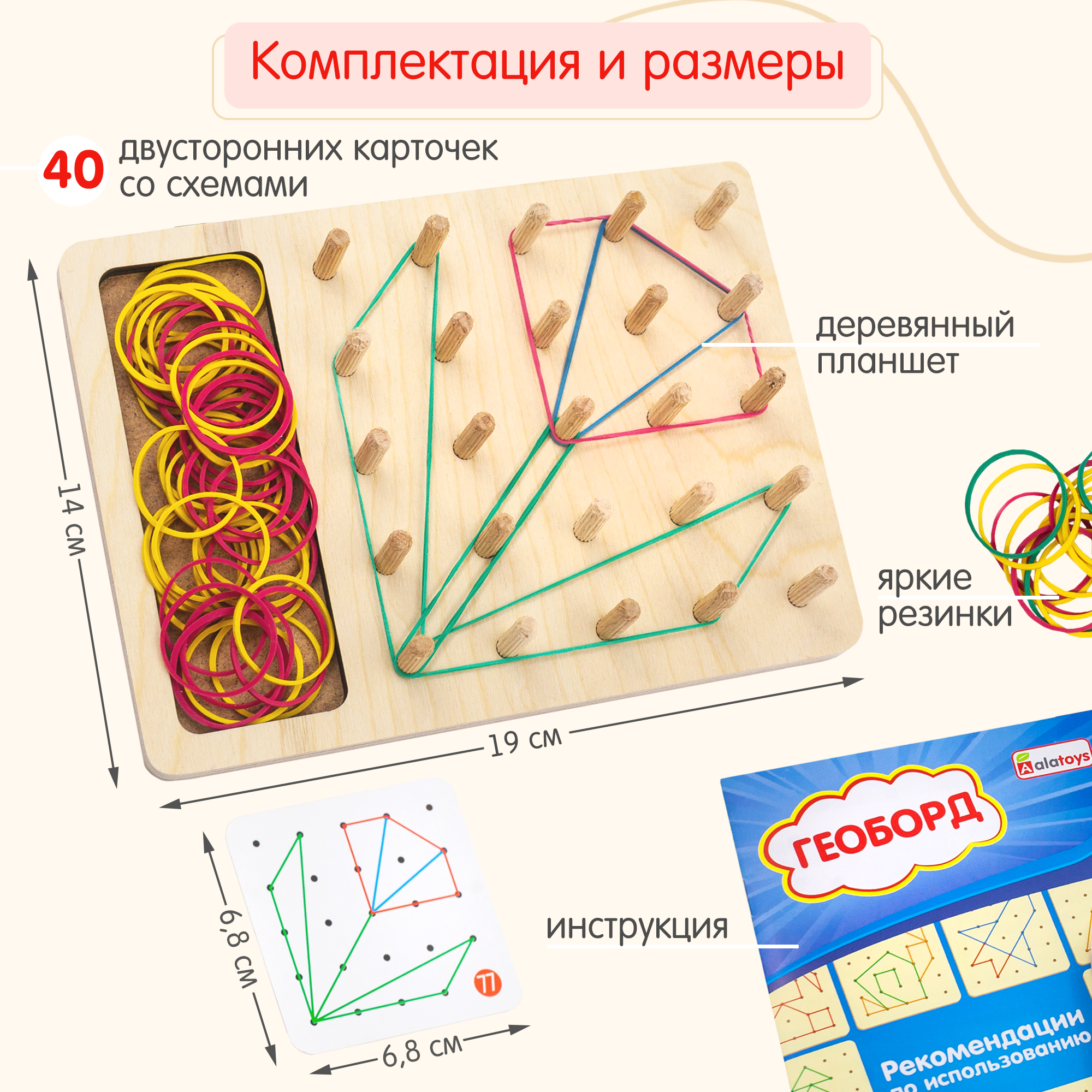 Настольная игра Alatoys Детский деревянный развивающий в ассортименте - фото 11