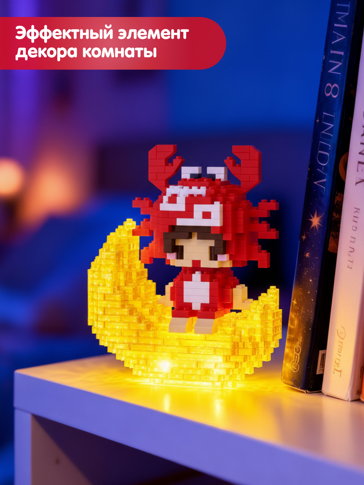 Конструктор Компания Друзей Зодиак Рак 416 дет. - фото 4