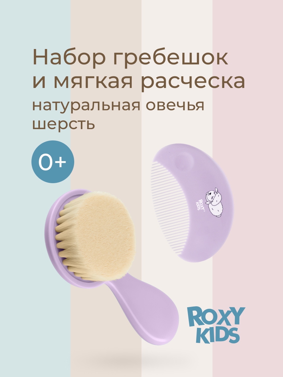 Щетка, гребень ROXY-KIDS натуральная щетина - фото 1