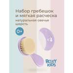 Щетка, гребень ROXY-KIDS натуральная щетина
