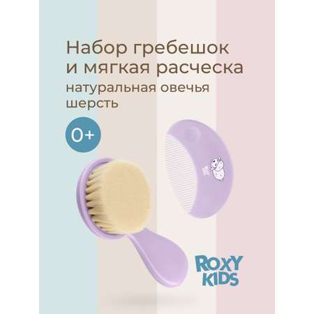 Щетка, гребень ROXY-KIDS натуральная щетина