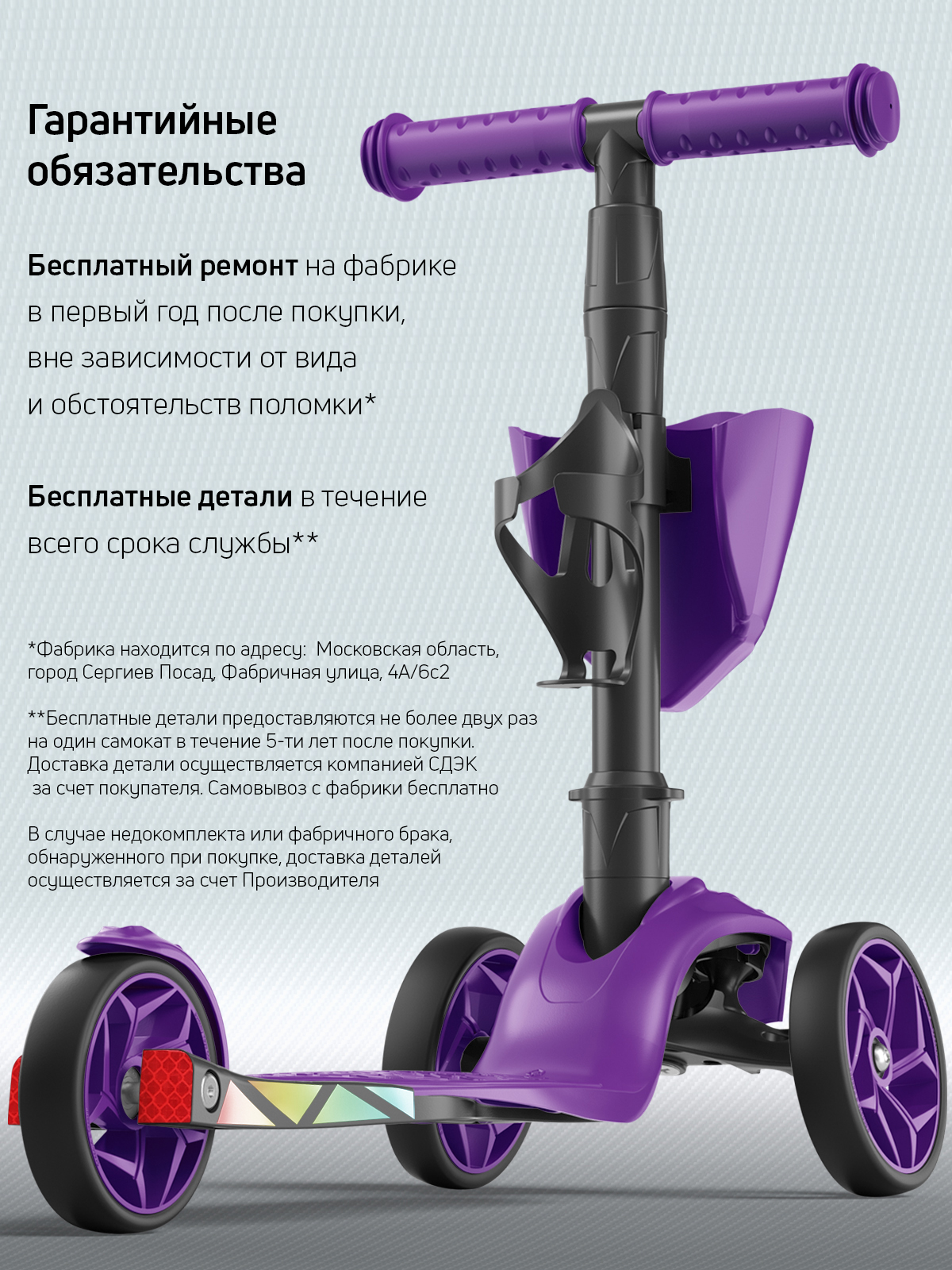 Самокат Buggy Boom трехколесный - фото 13