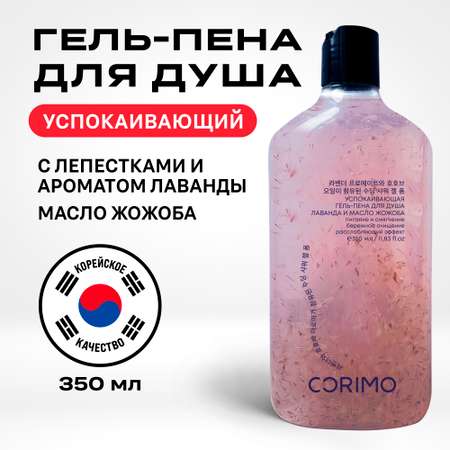 Гель-пена CORIMO 350 мл