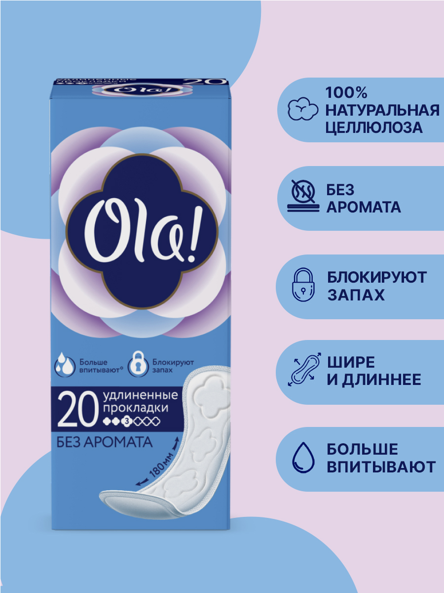 Ежедневные прокладки Ola! удлиненные без аромата 60 шт 3 уп по 20 шт - фото 2