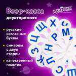 Касса-веер Юнландия Согласные