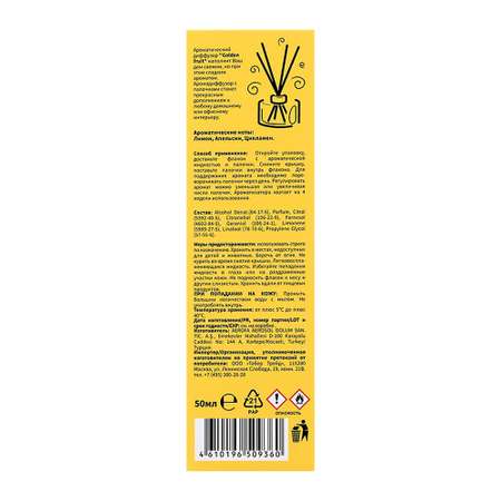 Интерьерные духи LELEA Golden Fruit 50 мл