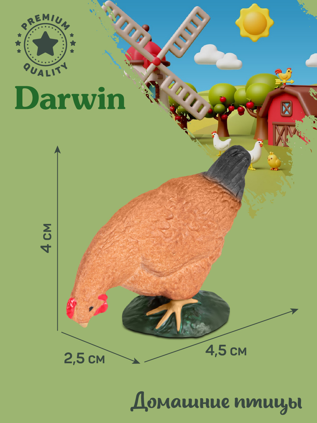 Фигурка DARWIN Животные Курица - фото 3