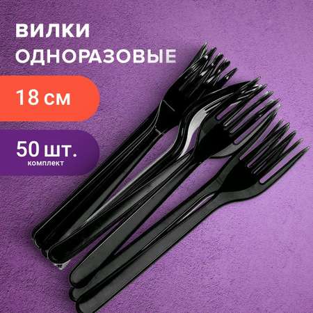 Вилки столовые БЕЛЫЙ АИСТ пластиковые одноразовые 180 мм 50 штук