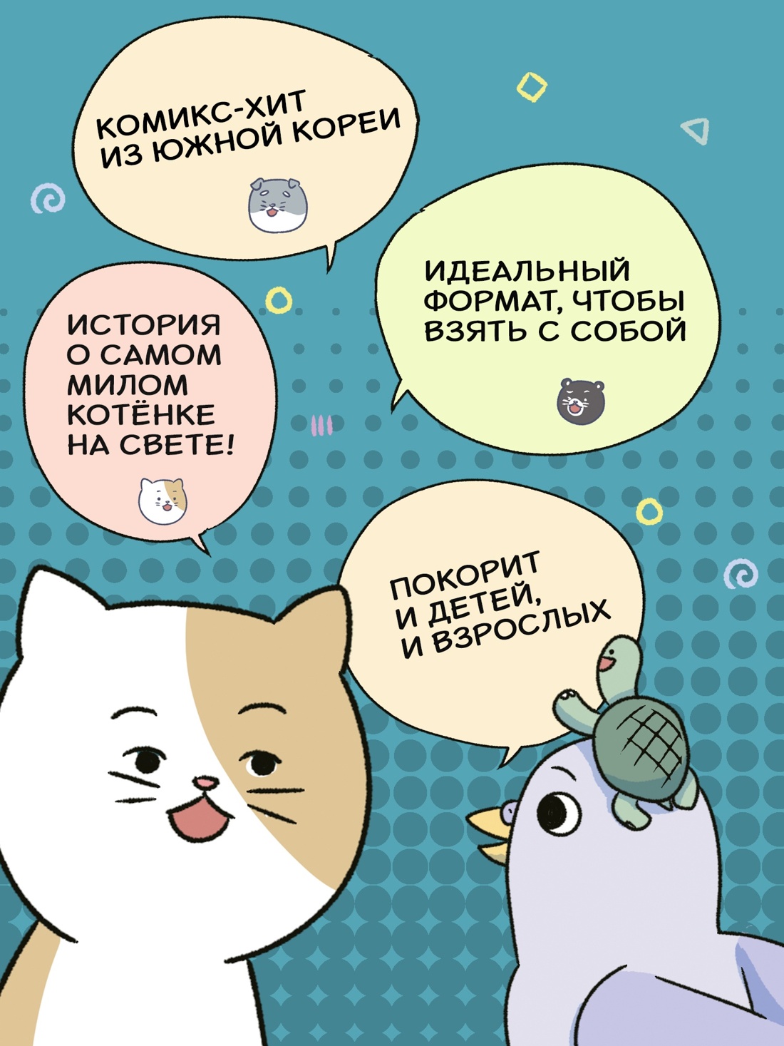 Книга Махаон Комиксы про котенка Наби для детей Комплект из 2 х книг - фото 5