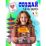 Юный парфюмер духи своими руками для мальчика и девочки