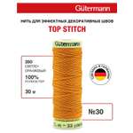 Нитки для шитья и отстрочки Top Stitch Guttermann 30/30м цвет 350