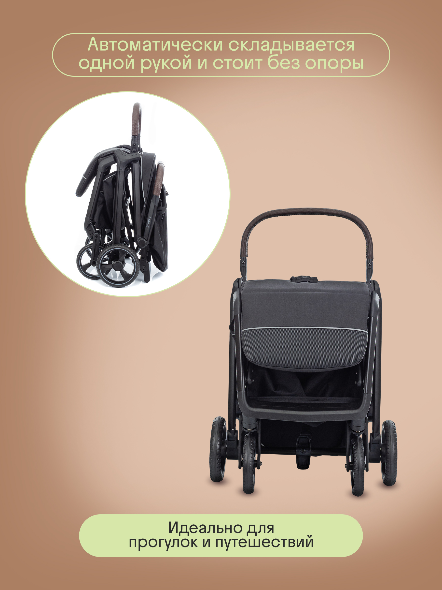 Коляска прогулочная Kidzi Breezy черный - фото 4
