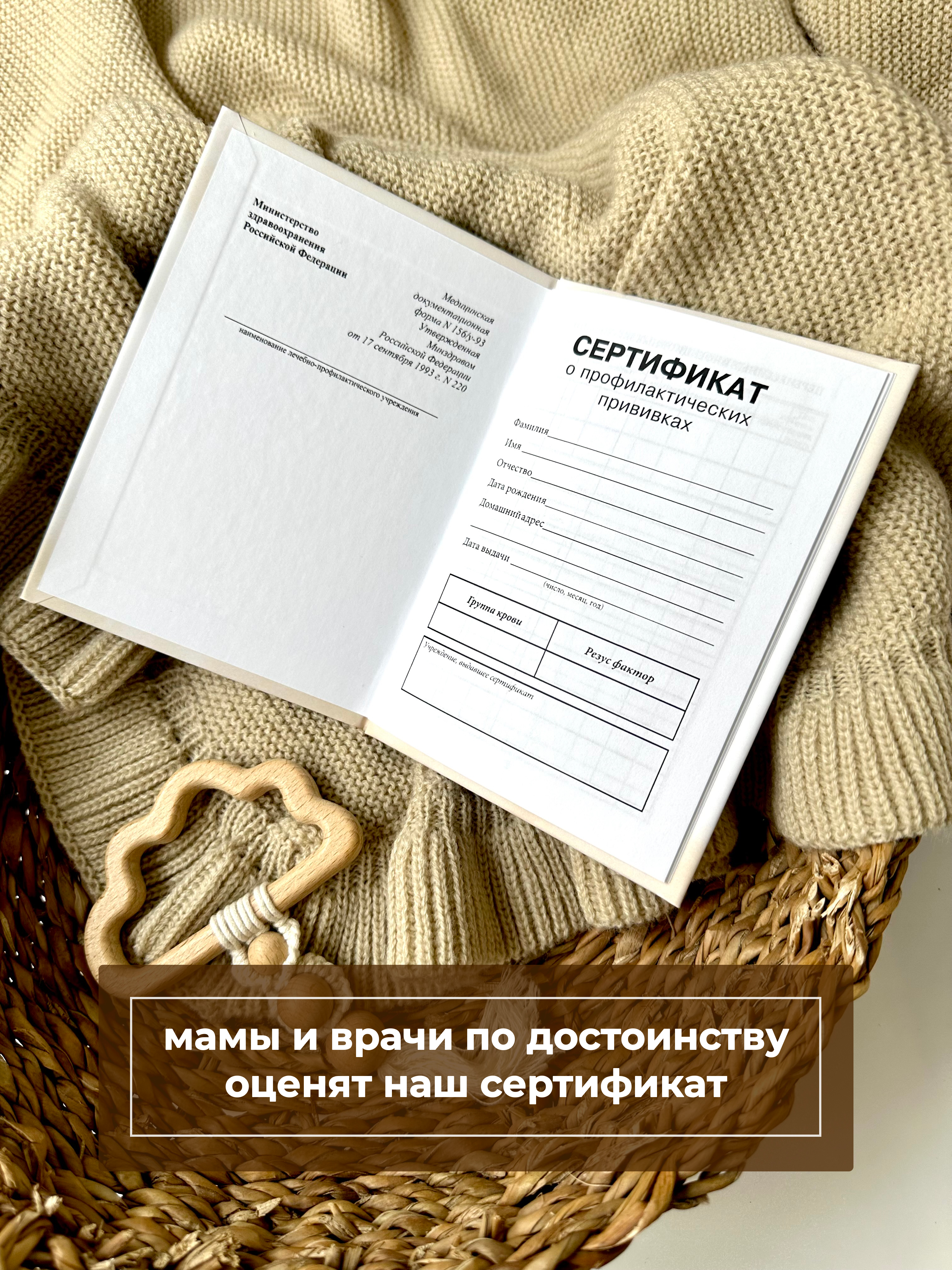 Сертификат прививок Miaworkstudio Мишка - фото 7