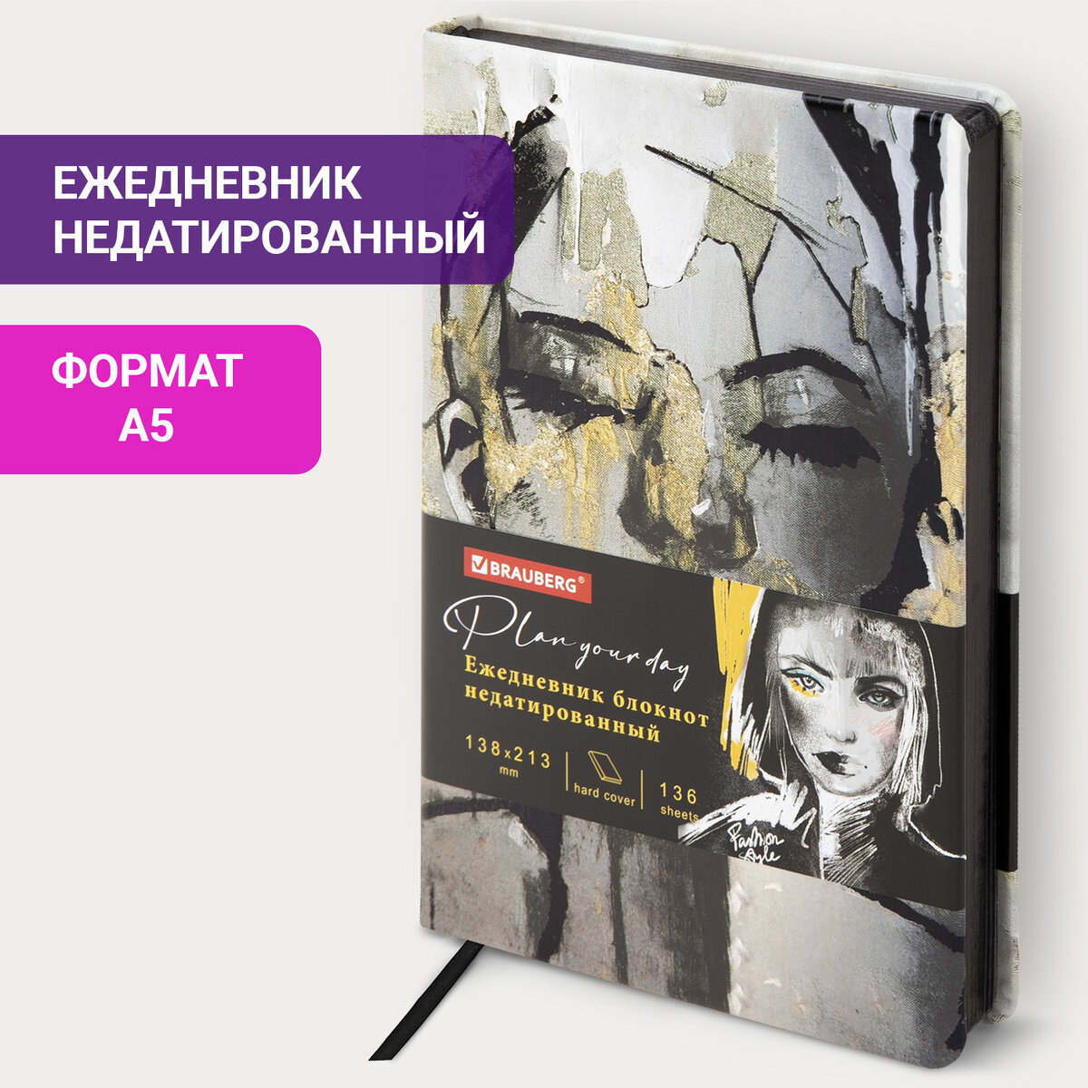 Ежедневник Brauberg 136 лист. - фото 2