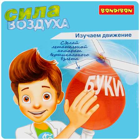 Набор для опытов Bondibon Науки с Буки