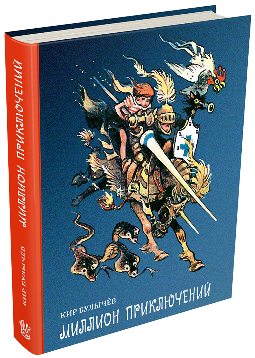 Книга ИД Мещерякова Миллион приключений - фото 2