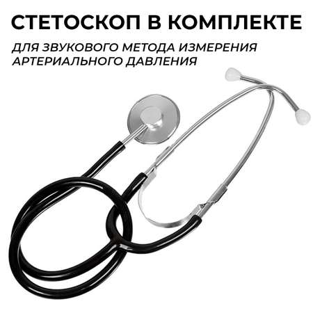 Тонометр механический Microlife AG1-20 с манжетой М 22-32 см