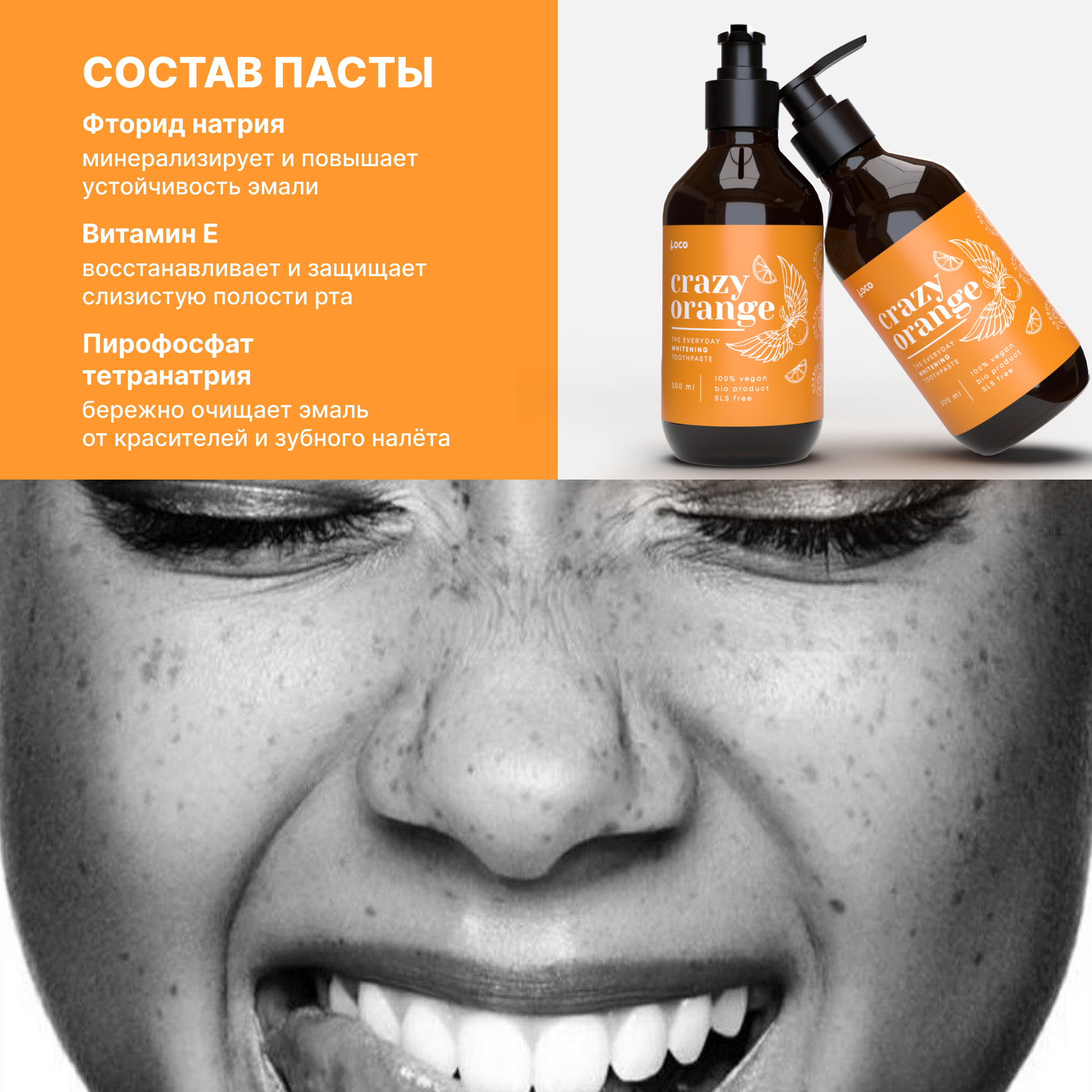 Зубная паста LocoSmile апельсин - фото 4